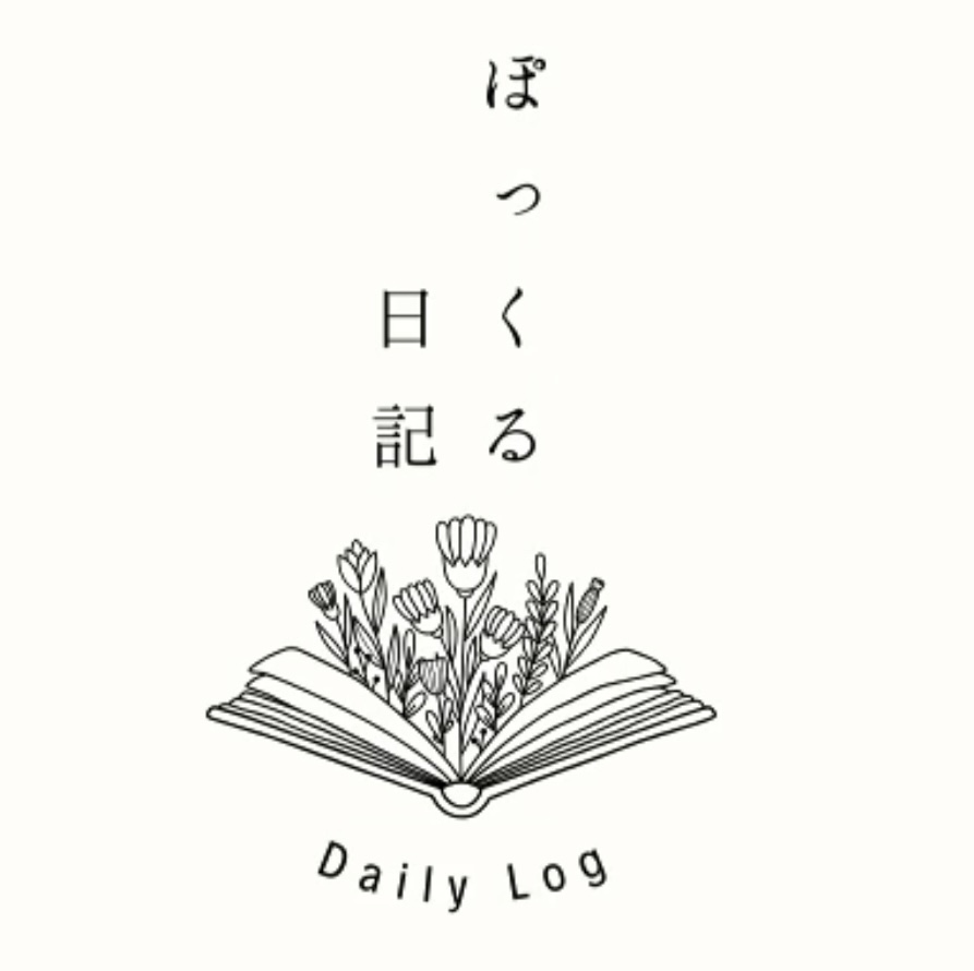 ぽっくる日記